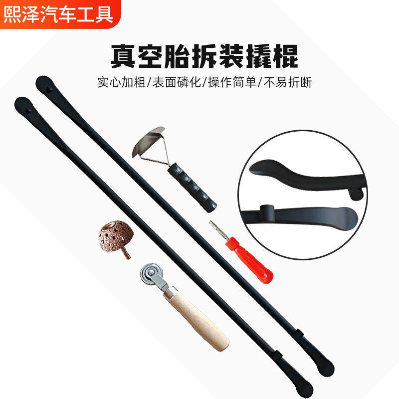 汽车轮胎真空胎扁撬棒手动真空胎拆装工具汽车真空胎手动拆装撬棍