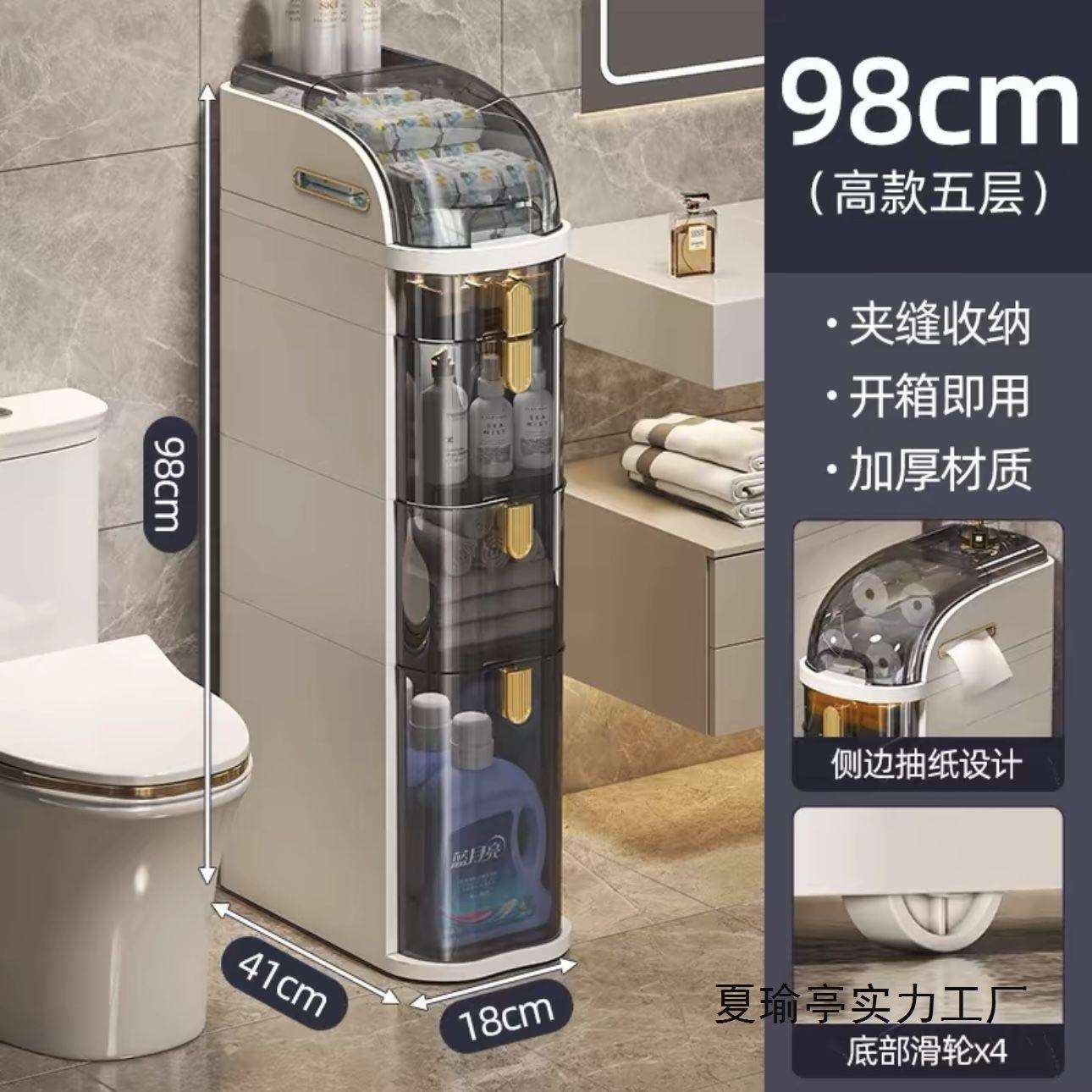 卫生间夹缝收纳柜抽屉式厕所窄缝储物柜塑料浴室缝隙柜超窄窄边柜