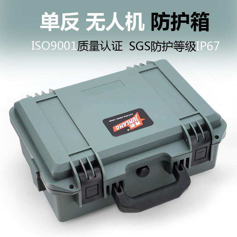 隽狼箱加厚工具箱仪器设备摄影器材防护箱塑料胶盒防水箱