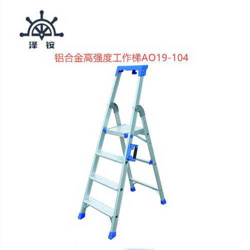 欧式铝合金高强度工作梯AO19-105金锚人字延伸梯