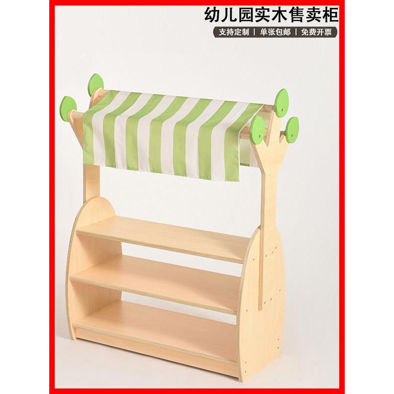 幼儿园实木售卖柜子早教过家家儿童木制超市贩卖柜货架收纳台