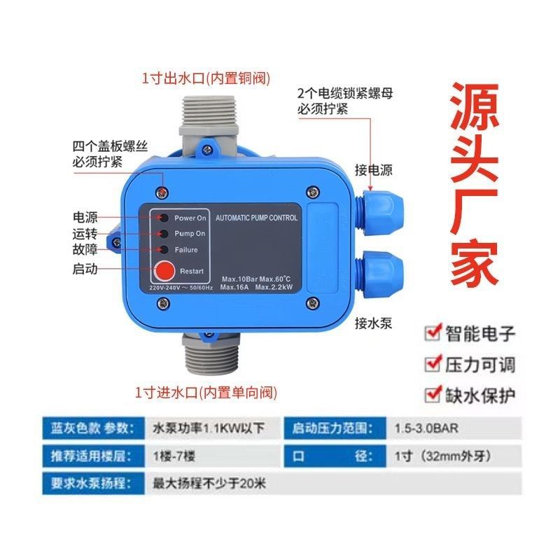 雅泉自动水泵压力开关全保护可调