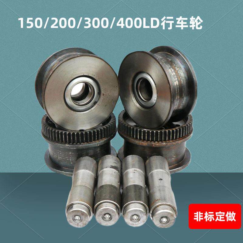起重机轨道200-800mm行走轮双梁起重锻造车轮组龙门吊行车轮