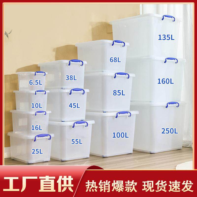 收纳箱透明胶箱塑料储物箱大号家用收纳整理箱加厚收纳盒箱子