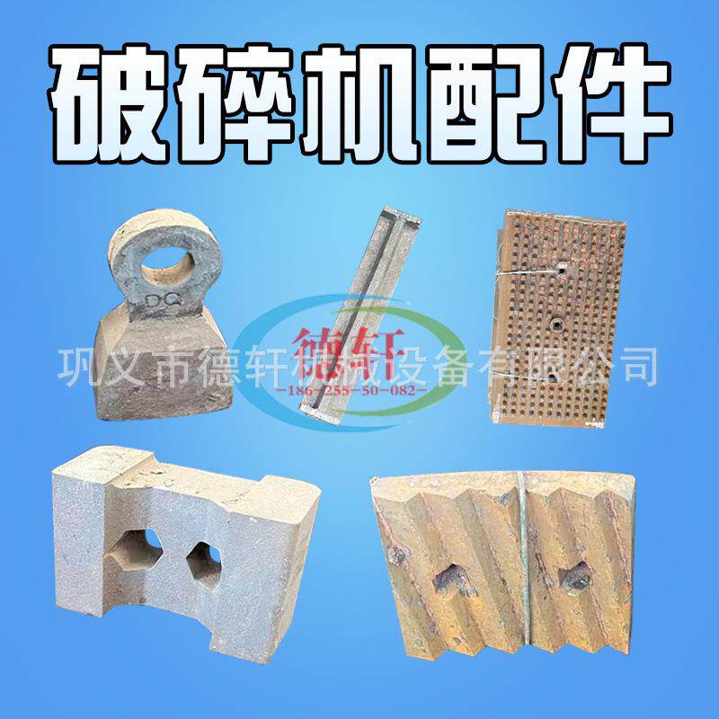 锤式破碎机锰钢高铬合金系列锤头重锤破粉碎设备高锰钢破碎机配件图片
