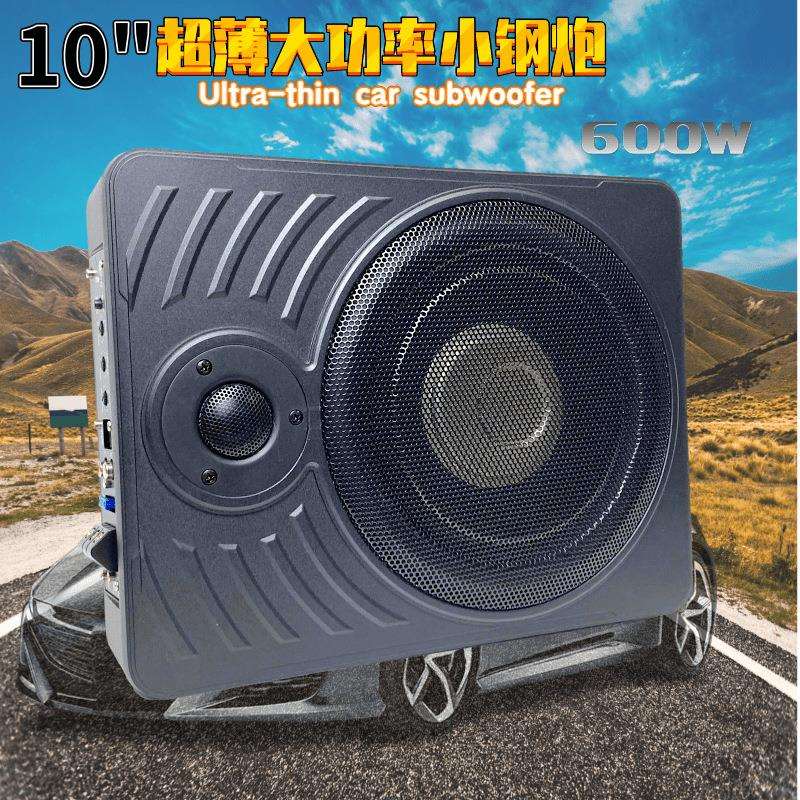 跨境10寸方形汽车音响 大功率功放有源音箱小钢炮家用车载低音炮
