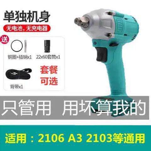 电动扳手2106裸机架子工木工大扭力无刷48VF 88F工艺级