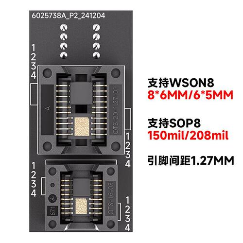 四合一BIOS烧录座SOP/WSON通用