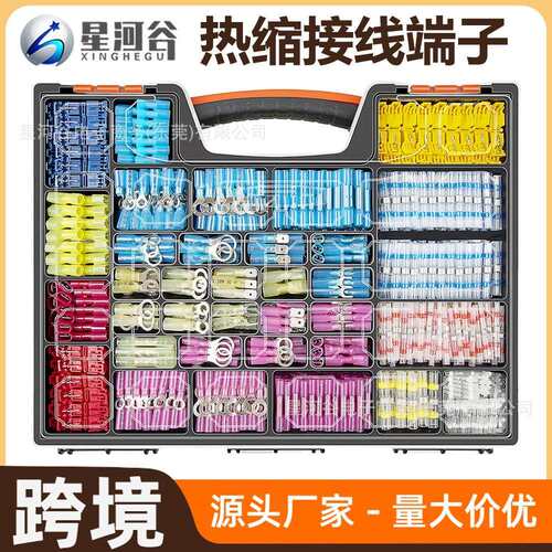 跨境1500PCS 焊锡环/T型免破线/BHT热缩插簧插片圆形端子套装