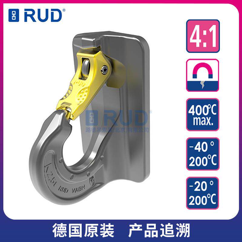 RUD德国路德吊索具 VABH-W焊接型吊环吊钩 吊架 坚固的锻制闭锁