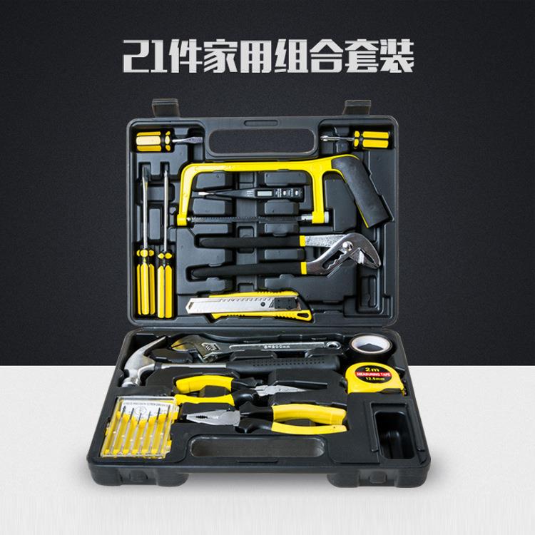 手动21件套多功能款工具箱家用套装组合 水电修理工具礼组套五金