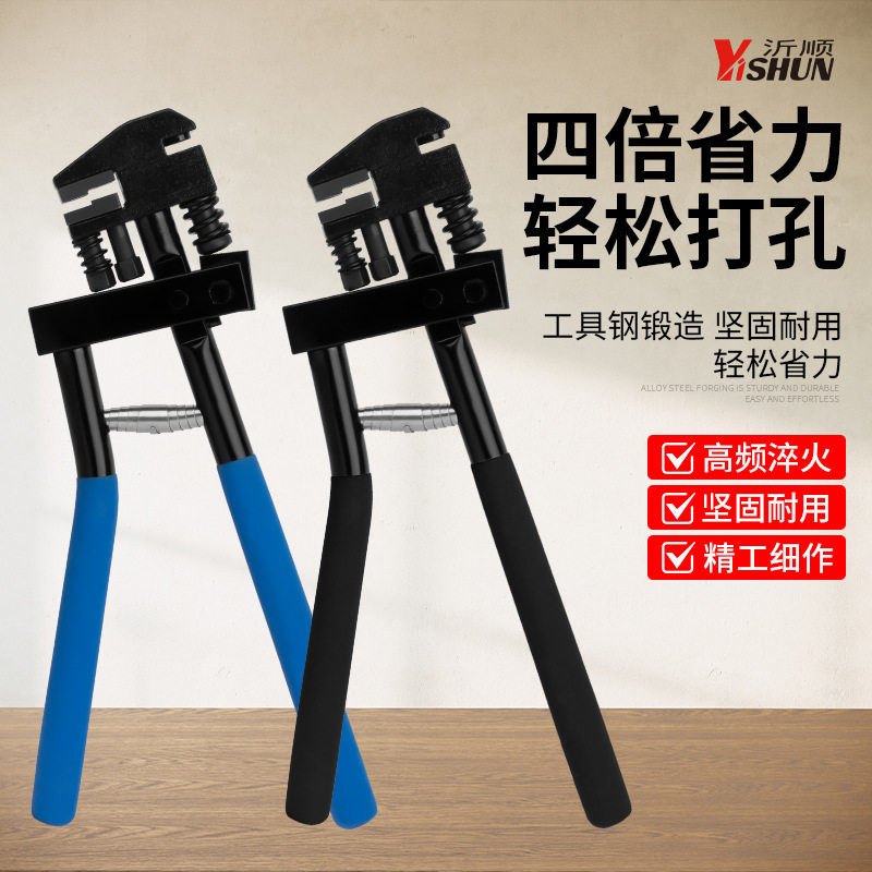 钣金不锈钢铝条手动开孔钳