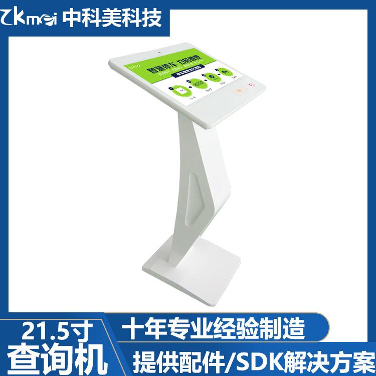 停车场查询机21.5寸带NFC刷卡器指纹仪触控一体机考勤打卡机跨境