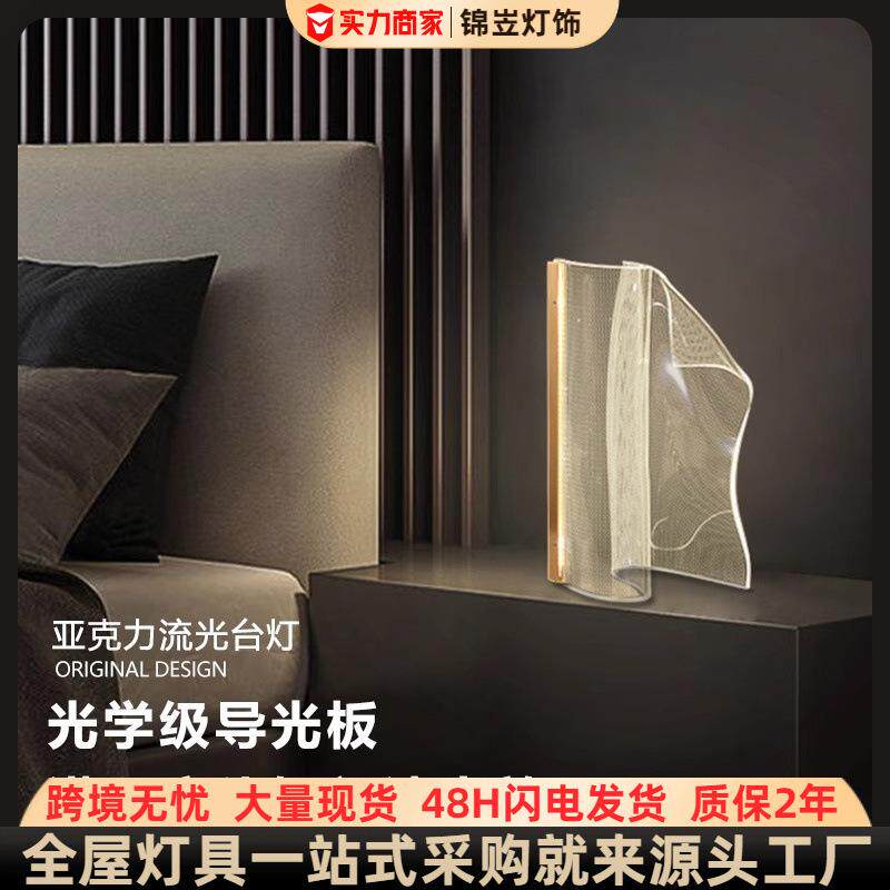 后现代轻奢亚克力落地灯客厅沙发边卧室书房设计师立式台灯花瓣