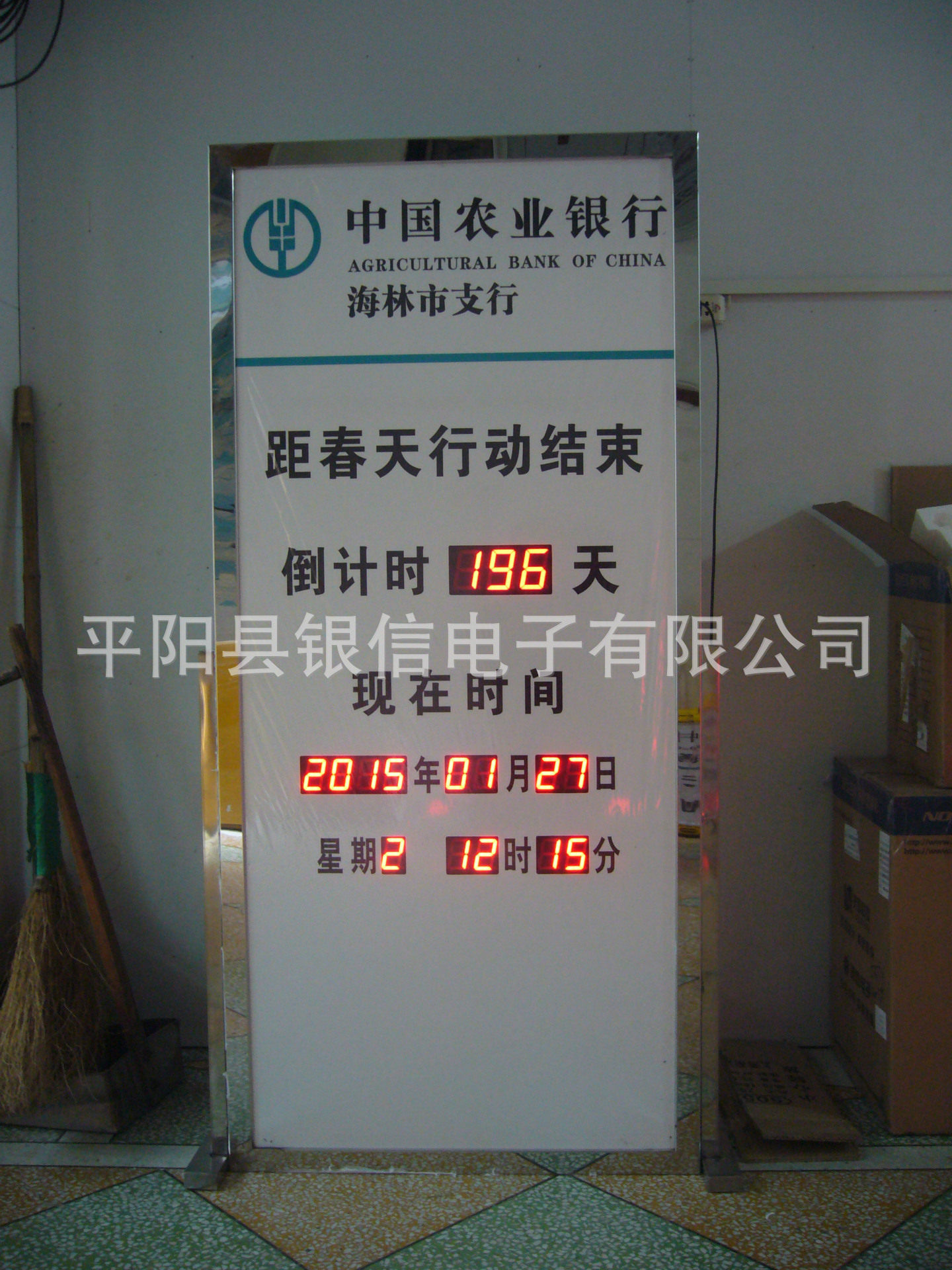 天数LED倒计时牌不锈钢遥控立式