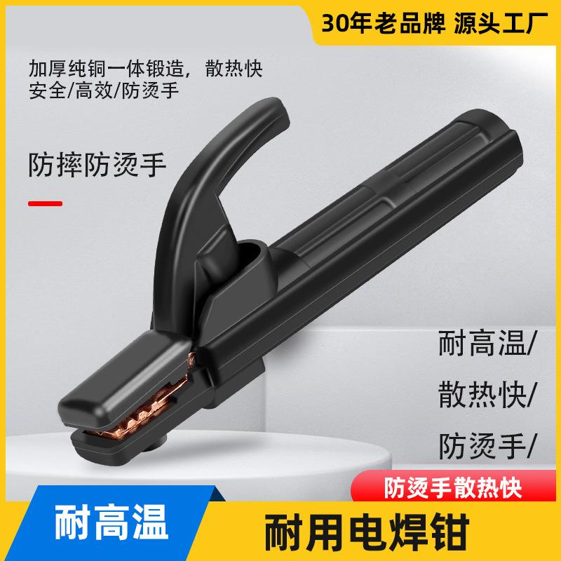 防烫手耐用电焊钳300A