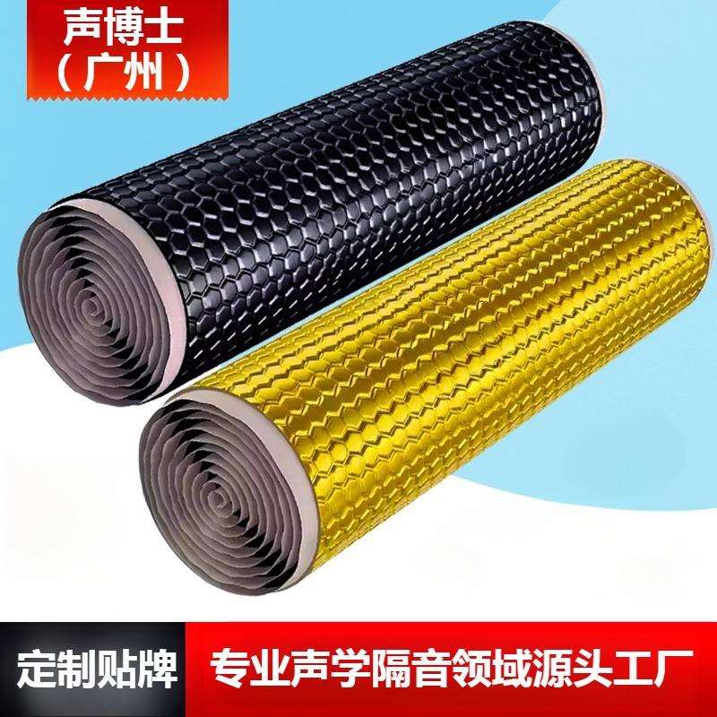 汽车隔音止震板棉加厚四门底盘轮胎全车辆降噪三合一吸音材料自粘