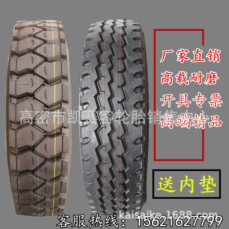 全钢丝子午线小货车轮胎825 750R16 825R20 LT轻卡轮胎载重抗磨