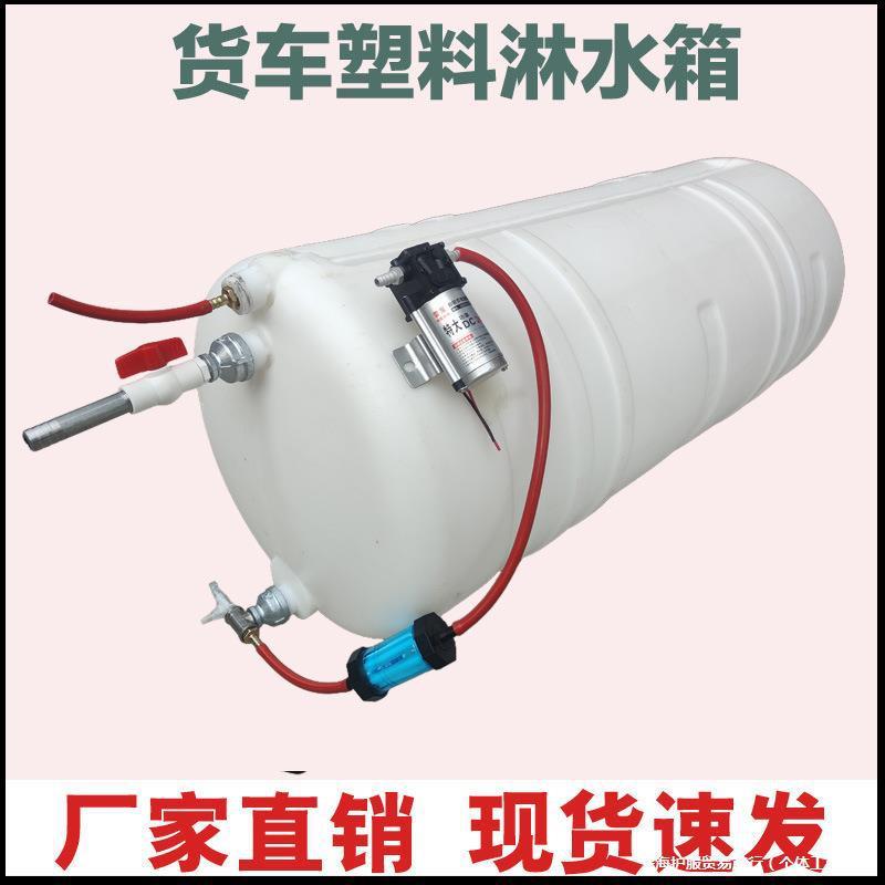 塑料透明货车淋水箱可看水位塑胶工程车挂车水防生锈刹车林水桶