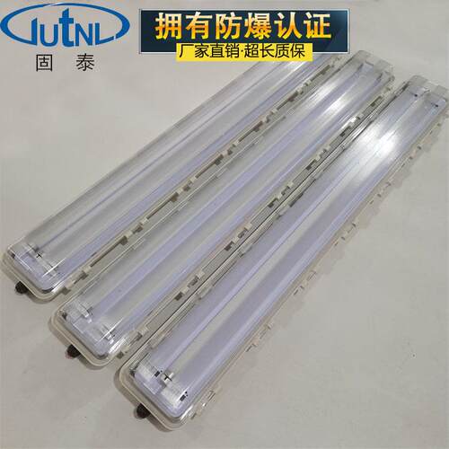 防爆防腐全塑荧光灯HRY91-Q18*3LED日光灯三管双管单管 防水防尘