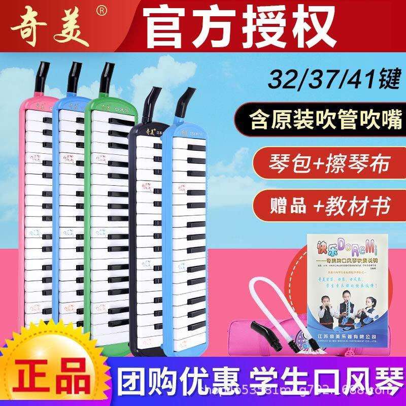 口风琴37键32键小学生课堂专用儿童成人专业演奏初学者口吹琴乐器