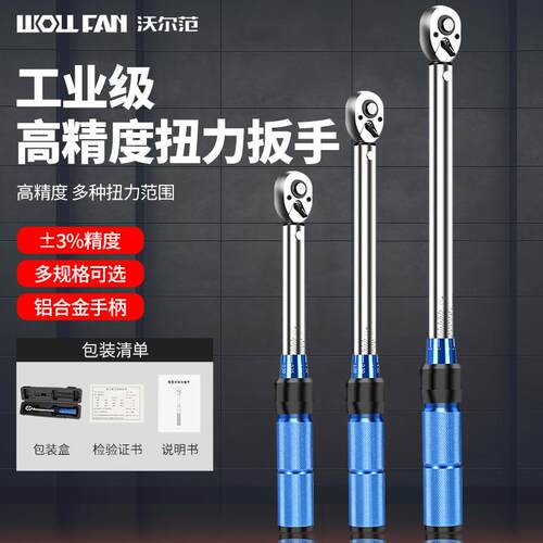 新款棘轮扭力扳1/4
