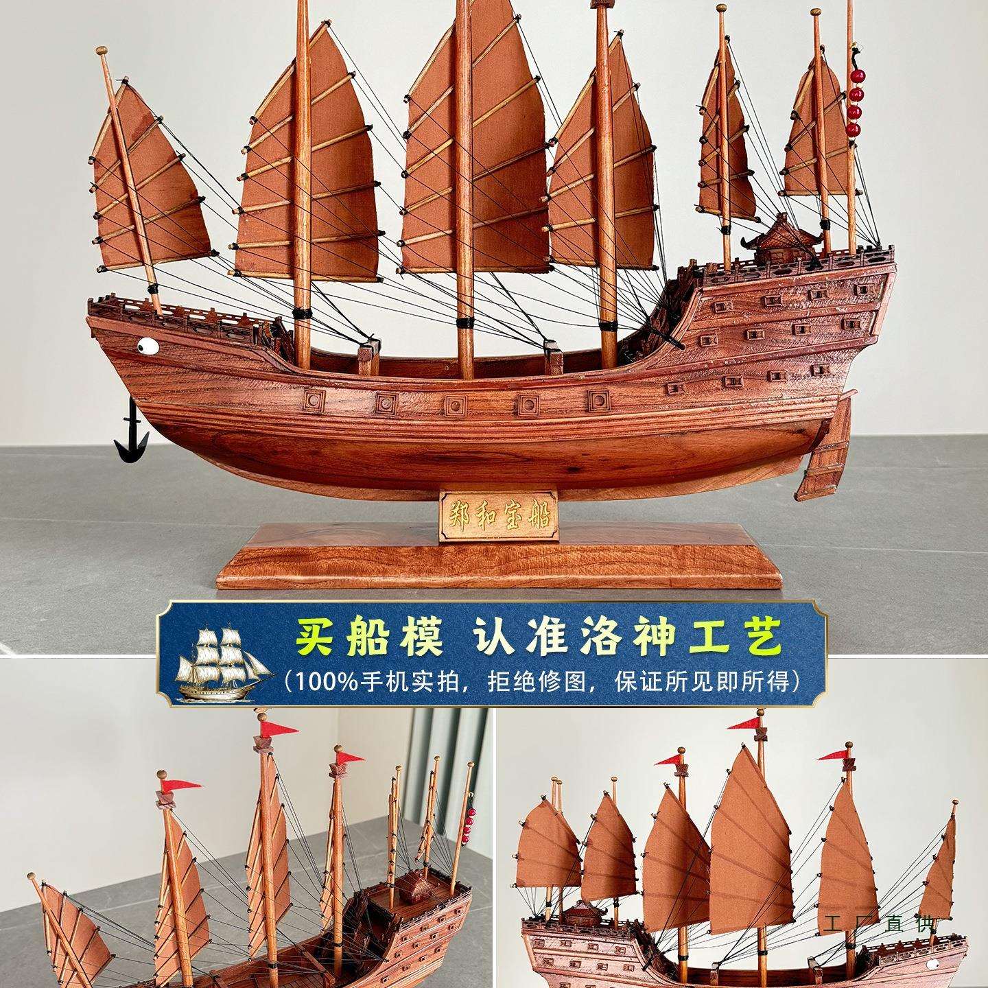郑和宝船成品模型下西洋古代福船摆件一帆风顺帆船实木中式工艺品