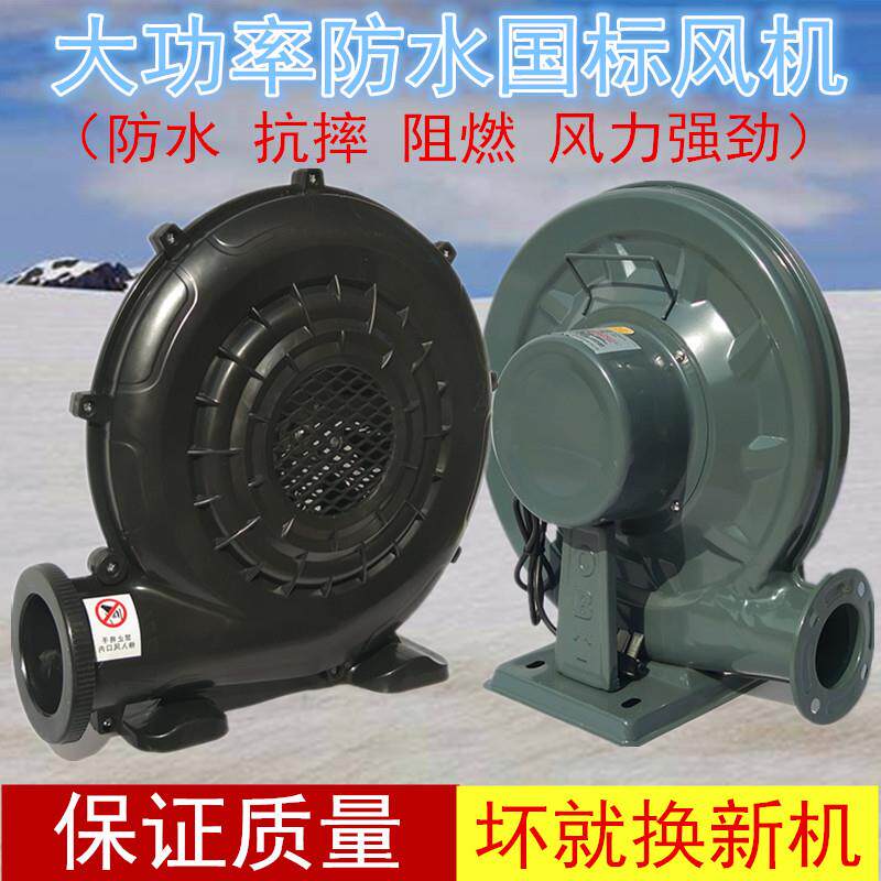 充气拱门风机气模风机鼓风机吹气风机塑壳风机防水耐摔大功率铁壳