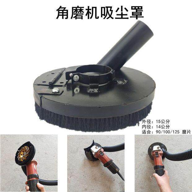 角磨机吸尘罩防护罩打磨切割集尘保护罩石材混凝土手磨机10垒德株