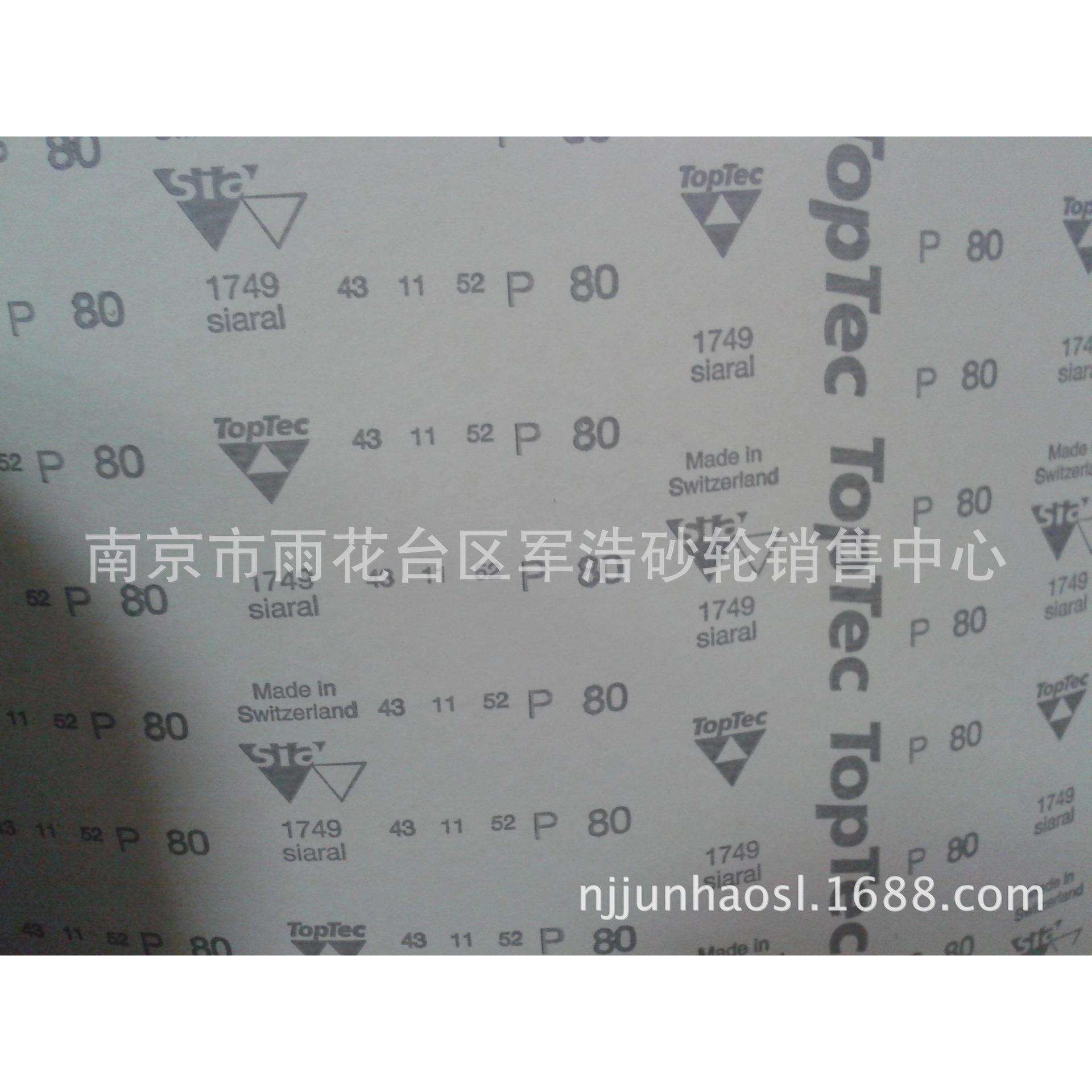 玛瑙打磨专用砂纸(Sia1749,BS118) 效率高 耐磨性强