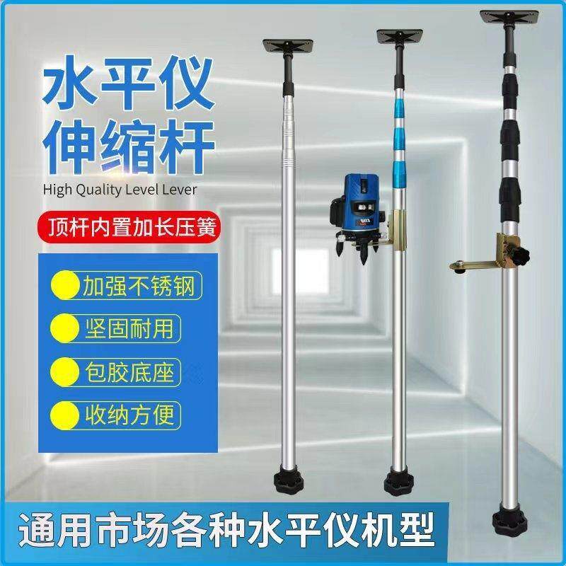 木工吊顶多功能云台加粗加厚不锈钢水平仪升降支撑杆红外线伸缩杆
