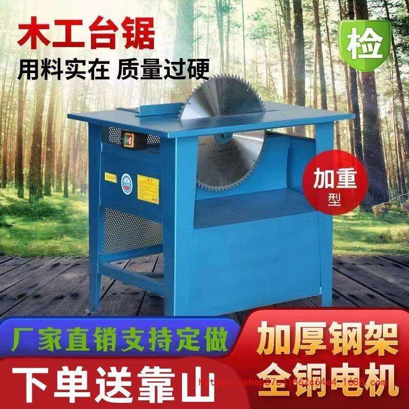 【铜线电机】多功能木工推台锯台式锯木机裁板机工地木工台锯