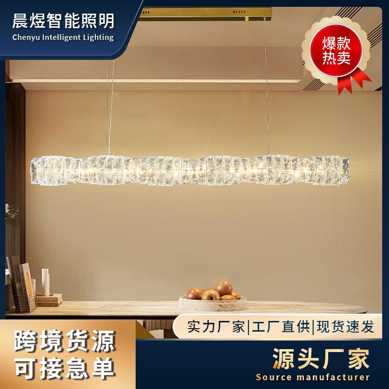 法式轻奢水晶吊灯卧室餐厅灯欧式简约LED长条三色变光灯轻奢风