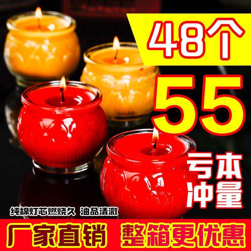 平口莲花灯24小时整箱酥油灯无烟无味植物酥油蜡烛灯烛