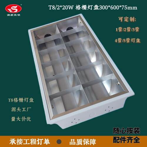 300*600/LEDT8格栅灯 方形办公灯嵌入式哑光格栅灯 仓库照明灯