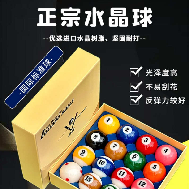 中式黑八水晶台球子大号标准