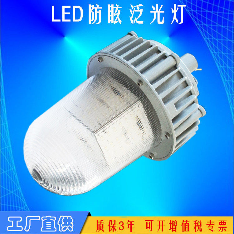 NFC9180防眩泛光灯led三防灯电厂发电站厂房户外金卤灯100w150w