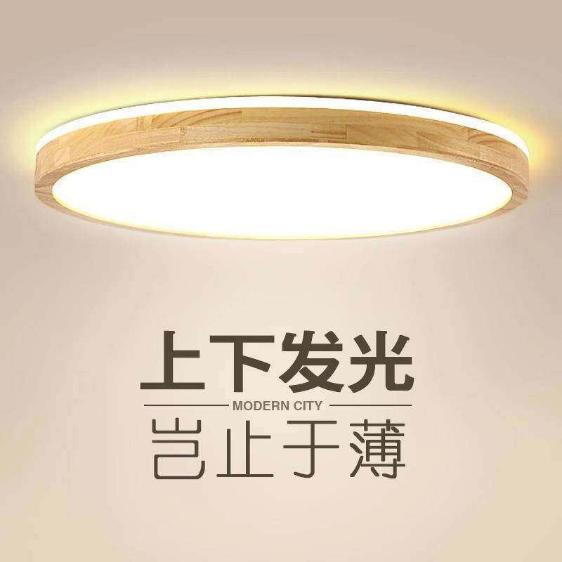 北欧木质LED吸顶灯圆形原木卧室阳台厨卫灯 现代简约实木书房灯具