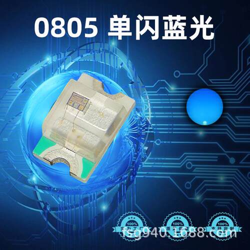 0805单闪灯珠内置IC LED灯珠 自闪红光蓝光绿光白光发光二极管