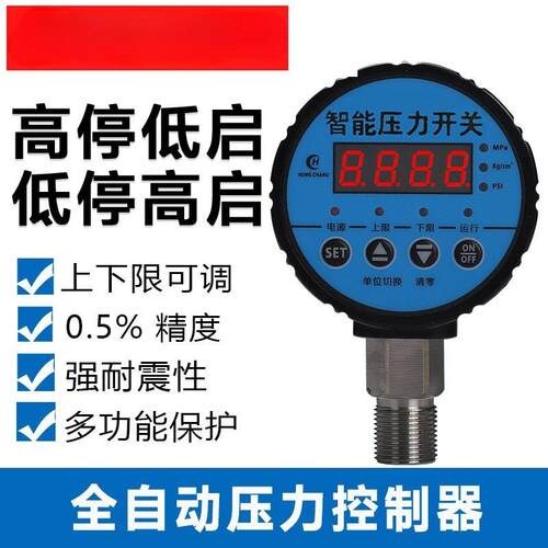 邦特尔数显空压机压力开关控制器气压自动开关气泵全自动可调空气