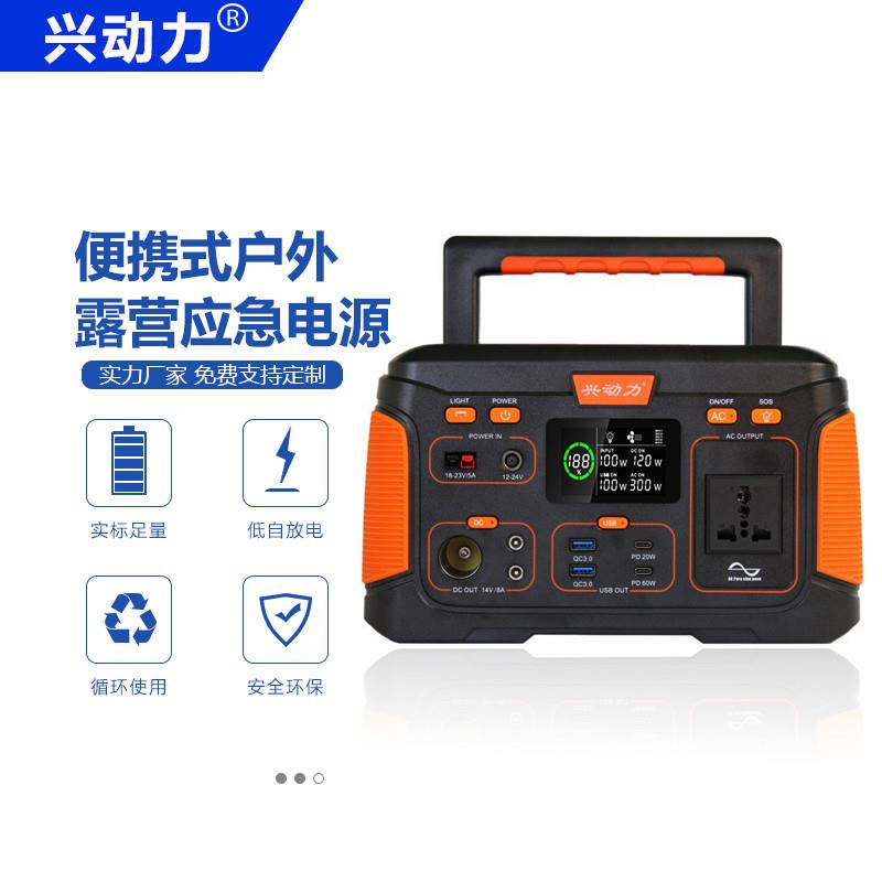 跨境兴动力户外电源220V大功率露营便携地摊房车探险储能应急电源