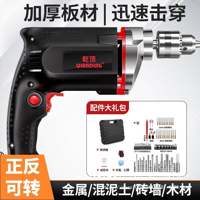 乾顶工业级手电钻夹持正反转换