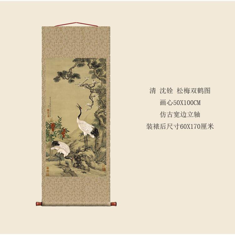 清 沈铨 松梅双鹤图 名人字画 古画复制书房玄关 已装裱立轴挂画