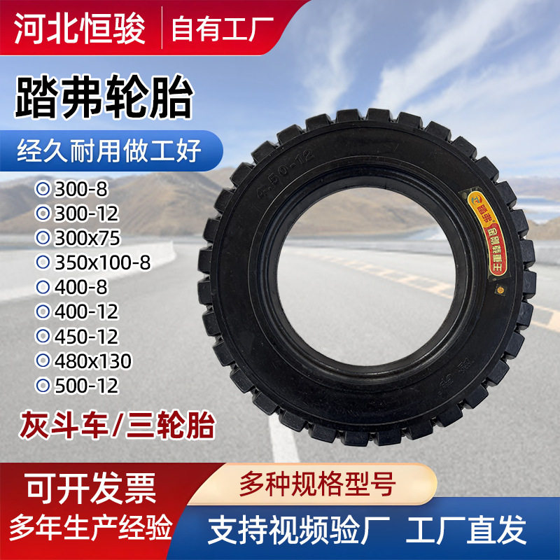 灰斗车橡胶轮450-12 耐磨防爆轮 工地运输手推车轮 厂家直发