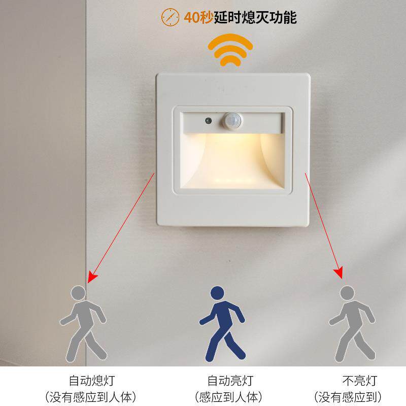 墙脚氛围感应灯小夜灯道嵌入式楼梯地脚灯灯过壁灯走廊装饰中山无