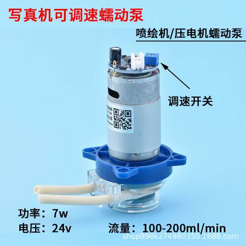 喷绘机调速蠕动泵压电机配件天彩 乐彩 奥威写真机吸墨泵供墨泵