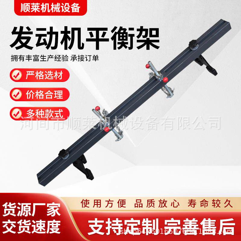 发动机平衡架 发动机引擎翻转吊架汽车引擎固定平衡机