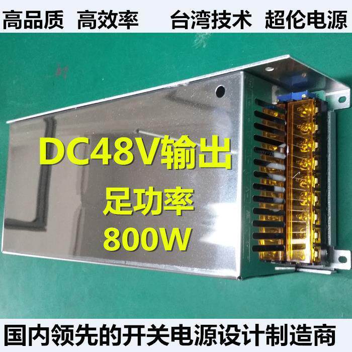 48v800w开关电源45伏马达步进电机S-800雕刻机工控直流变压器40V