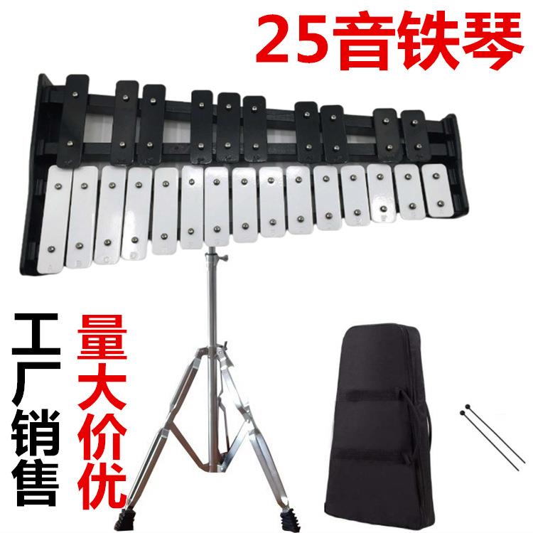 25音钢片25音铁琴25音琴奥尔夫