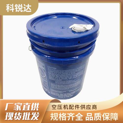 寿力移动空压机油250030-757螺杆压缩机门保养耗材配件大全